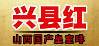 山西興縣紅石材 山西興縣紅 國產皇室啡